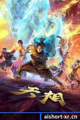 AI短剧在线观看 APP